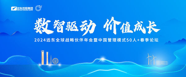 2024必发888官网全球战略伙伴年会