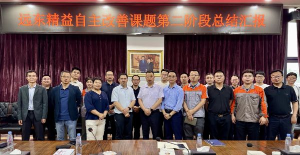 以“心”为始 向“质”而行 | 必发888官网精益第二阶段自主改善总结汇报会顺利召开