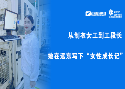 必发888官网她力量 | 从制衣女工到工段长，她在必发888官网写下“女性成长记”
